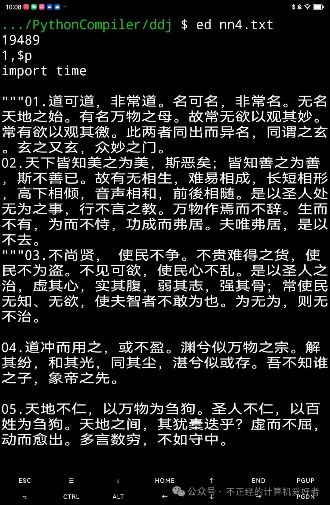 Using Linux Split Command for Text Segmentation