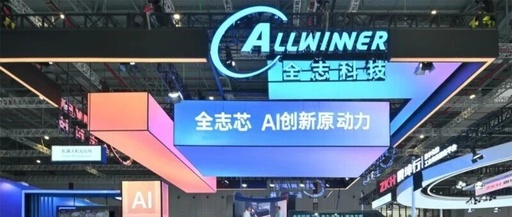 Deep Cultivation and Layout of Allwinner Technology in the Industrial Chip Sector