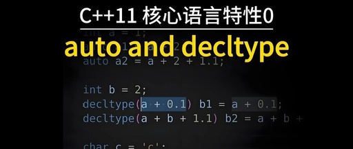 C++11 auto and decltype: Usage, Differences, and Practical Applications