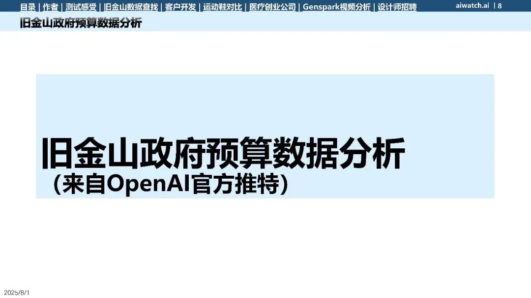 OpenAI Agent Test Report - Data Scraping Category (Download Included)