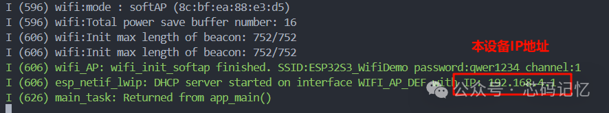 Detailed Explanation of WiFi Modes in ESP32S3