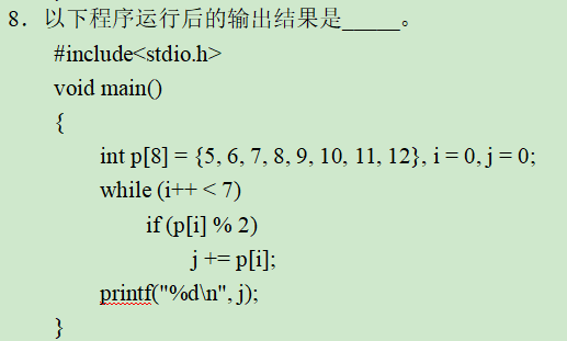 C Language Final Exam Questions Series - 8 (Part 1)