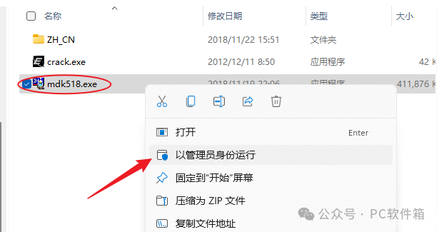 Keil uVision5 MDK v5.18 Installation Package and Tutorial for Permanent Activation