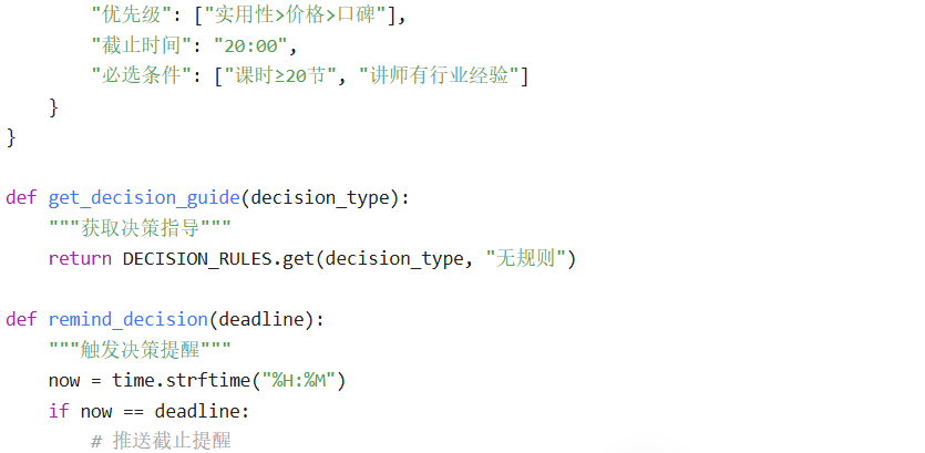 Overcoming Decision Paralysis: How I Used Python to Transform 'Choosing a Milk Tea Takes 1 Hour' into '3 Minutes to Make a Precise Decision' and Bid Farewell to 'Choice Paralysis' in 3 Months