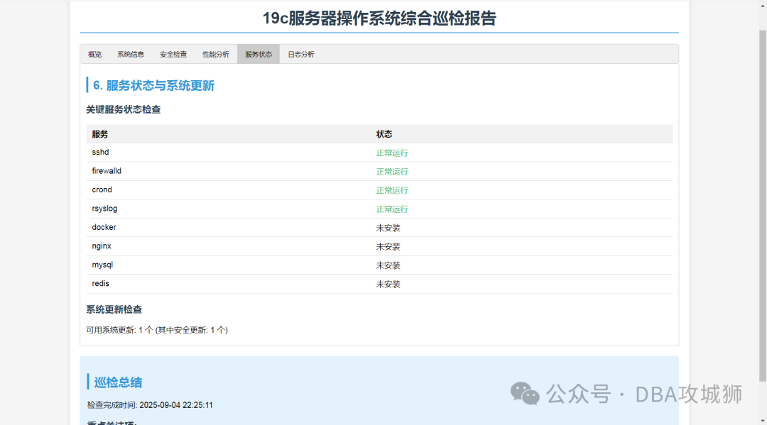 One-Click Inspection of Linux Servers and Generation of HTML Reports