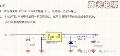 Master These 16 Common Circuit Modules to Save Time and Effort in Hardware Product Development!