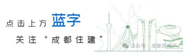 Q&A on the Implementation of the Chengdu Urban Community Embedded Service Facility Construction and Operation Management Measures (Trial)