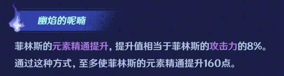 Introduction of the New Character Filins: A Preview of Skills for the Electro Reaction Team