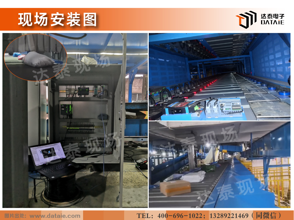 Smart Logistics: Application Case Analysis of Wireless Control System for Express Narrow-Band Sorting Machine PLC Master-Slave Station