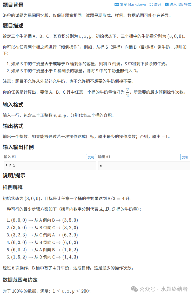 Solutions to the C++ Problems of the 16th Blue Bridge Cup National Competition
