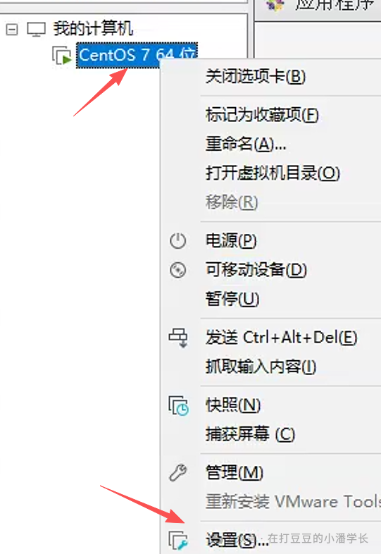 Setting Up Shared Folders in CentOS 7 VMware Virtual Machine
