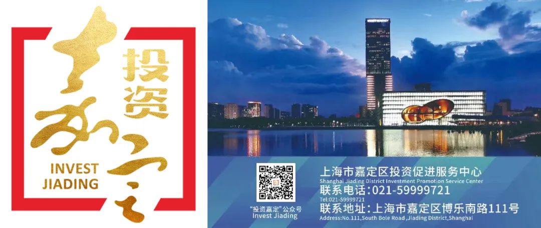 Intelligent Sensor Industry Park in Shanghai