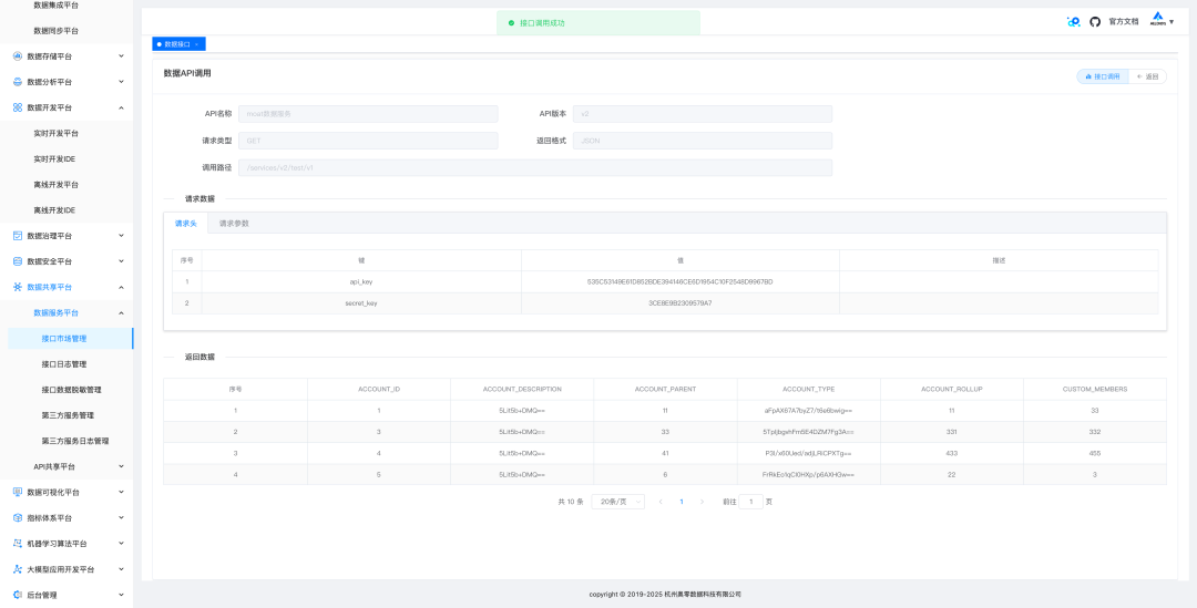 Offline Development Platform - Demonstration of HTTP Data Synchronization to Doris Data Warehouse Capability