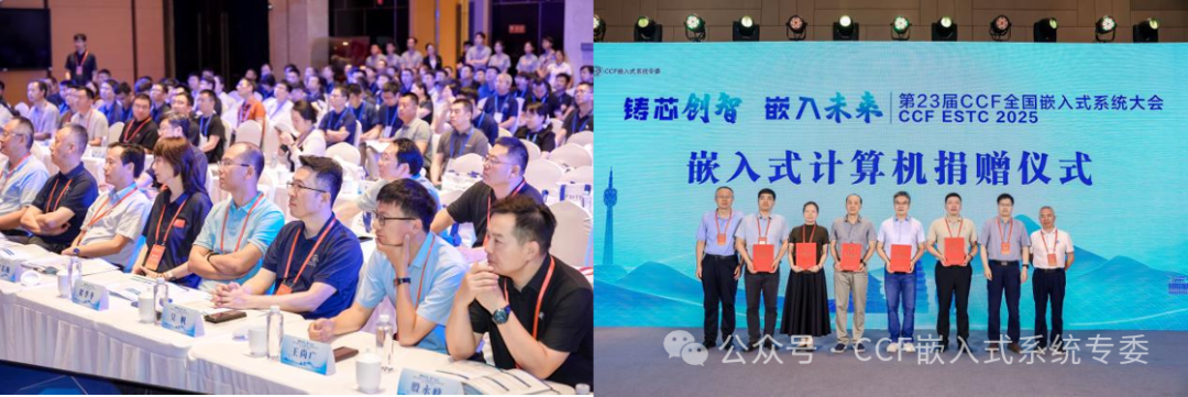 The 23rd CCF National Embedded Systems Conference Successfully Concludes in Xi'an