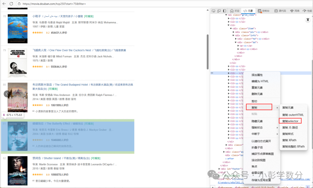 Introduction to Python Web Scraping: From Understanding Protocols to Data Collection