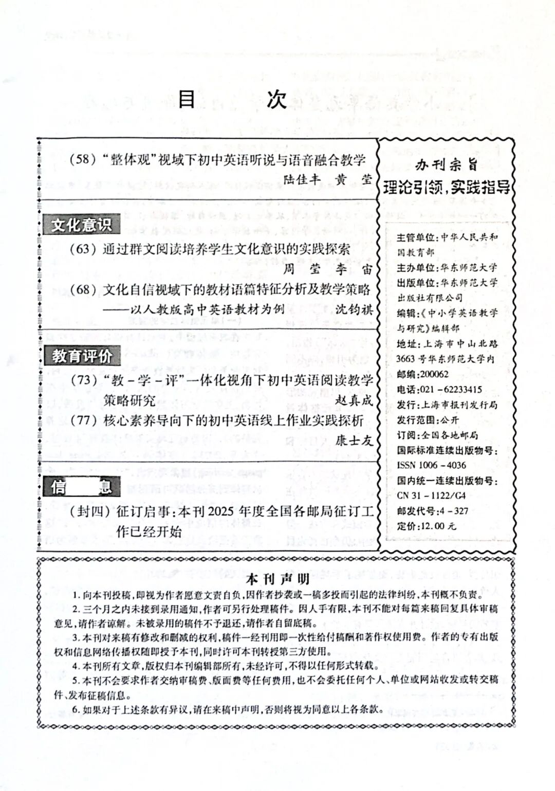 Paper Sharing | Knowledge and Action in Expanding Reading on Embedded Themes