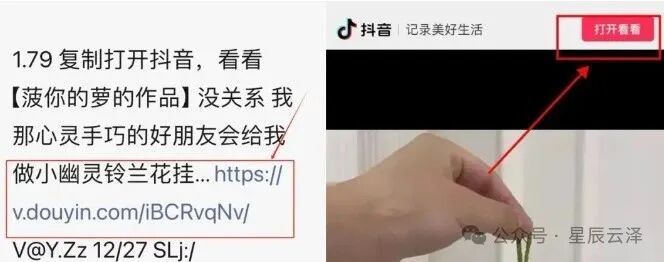 Douyin Command Tutorial: Learn 3 Ways to Open Douyin Commands in 1 Minute