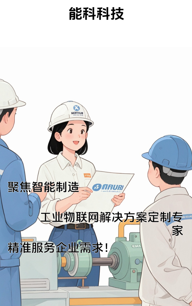 Top Five Companies in the A-Share Industrial Internet Sector