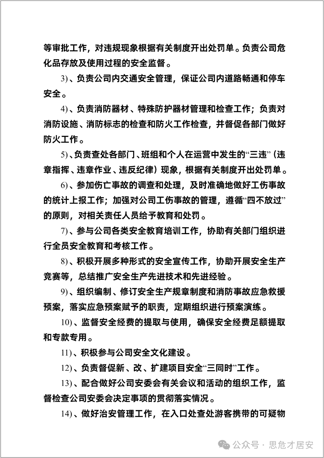 Compilation of Safety Production Regulations