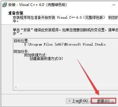Visual C++ (VC) 6.0 Software Installation Guide