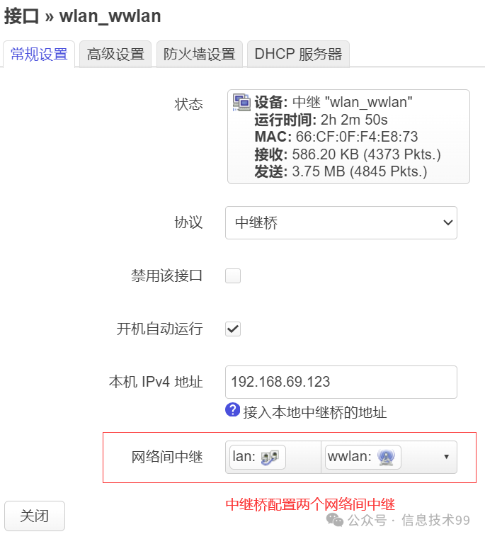 Explanation of Three Wireless Relay Methods Supported by OpenWrt