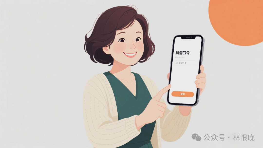 Douyin Command Tutorial: Learn 3 Ways to Open Douyin Commands and Usage Rules in 1 Minute