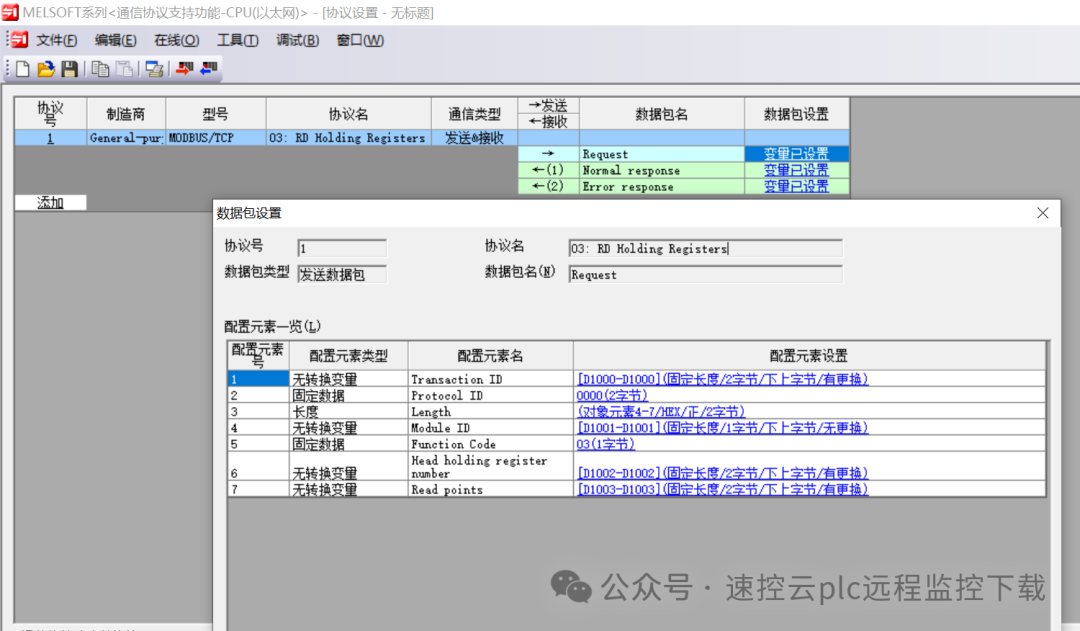 Mitsubishi iQ-FX5u Series Modbus TCP Master Station Communication Setup