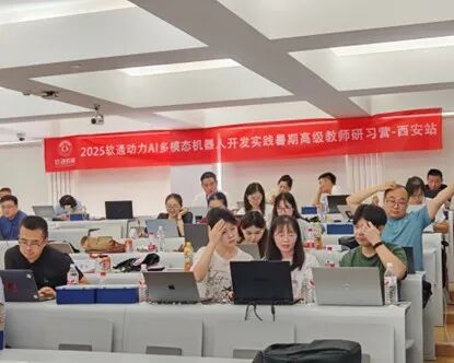 Six Key Teachers from Our Institute Attend the 2025 Softcom AI Robot Summer Training Camp