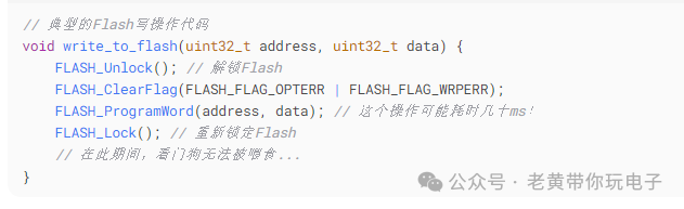 Embedded Development Pitfalls: Can Flash Operations Cause the Watchdog to 'Turn Against' You?