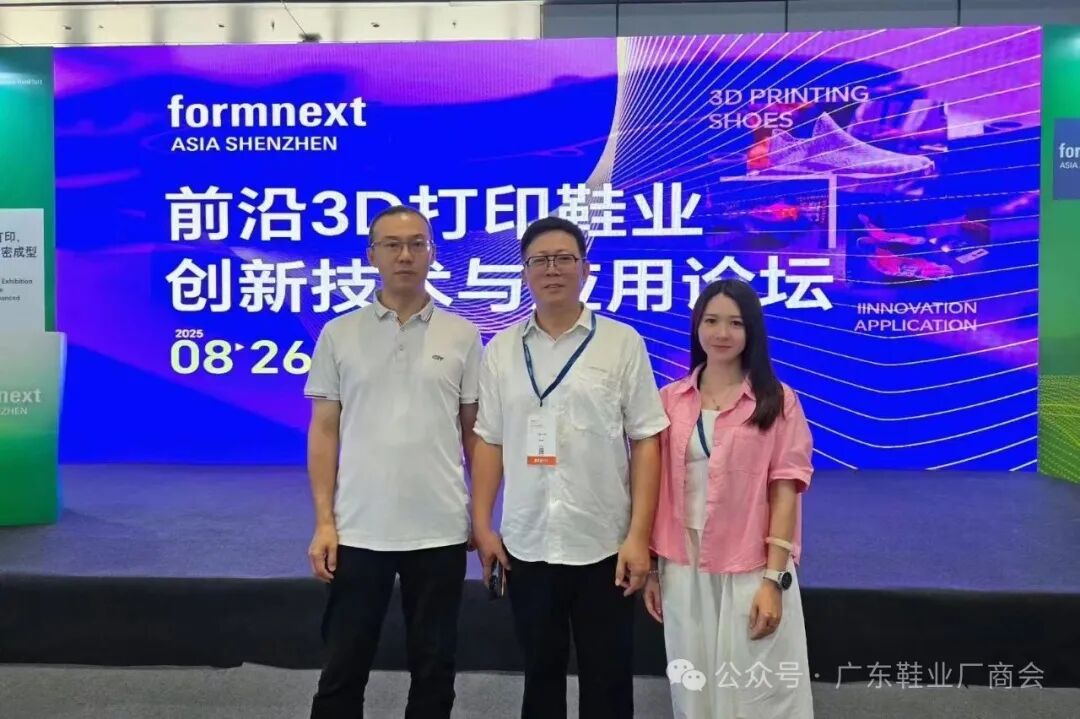 Shenzhen 3D Printing Exhibition Focuses on Innovation in the Footwear Industry, Guangdong Footwear Manufacturers Association Promotes 3D Printed Shoe Standards