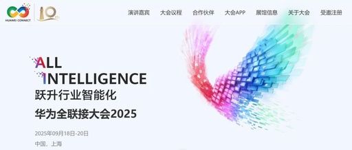 Huawei Unveils Three-Year Chip Roadmap: Self-Developed HBM Makes a Strong Debut, Ascend 970 Aims at NVIDIA!