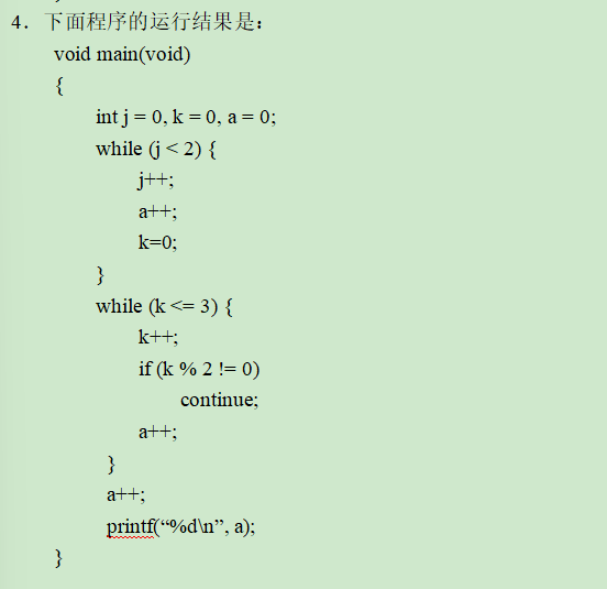 C Language Final Exam Questions Series - 8 (Part 2)