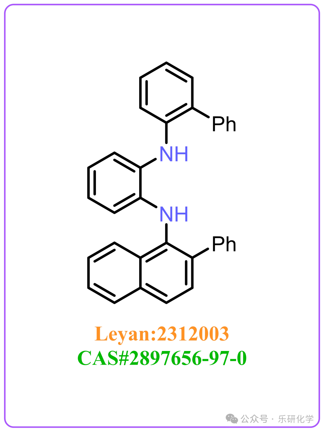 Cu-Catalyzed Ullmann Coupling with Anionic o-Phenylenediamine Ligands