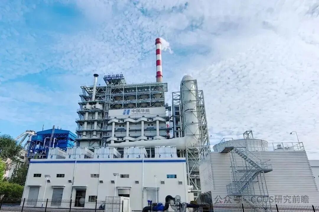 Huaneng Clean Energy Research Institute's COAP Technology First Verification Project Successfully Passes Acceptance