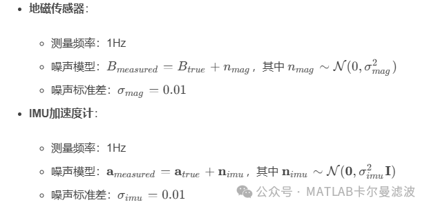MATLAB Example: Fusion Navigation Using Geomagnetic and IMU with EKF - Comparison of Results from True Values, Geomagnetic, Pure Inertial INS, and EKF Fusion, with Code Download Link