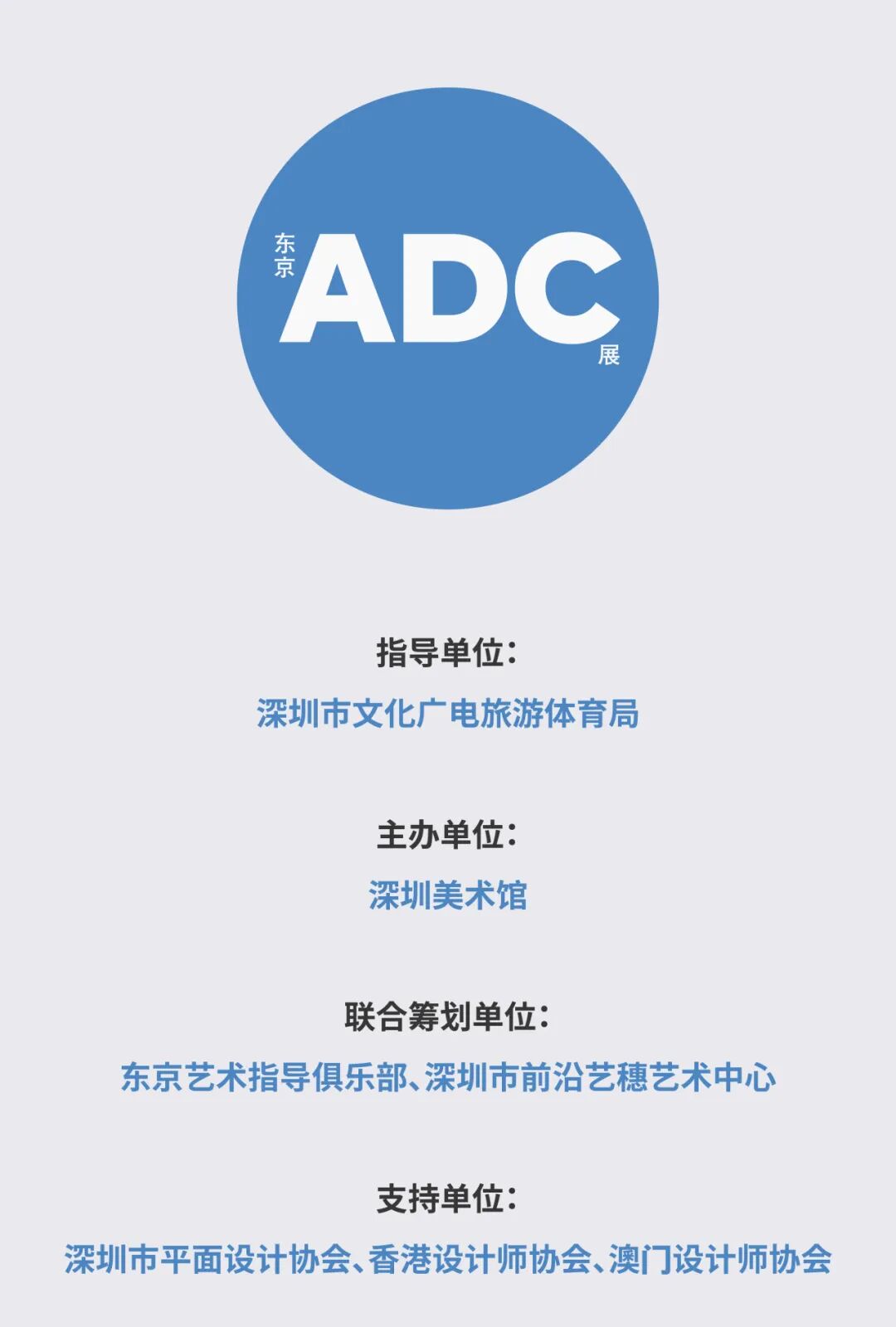 TOKYO ADC TALK | Tomohiro Okazaki: Creation Itself is an Endless Study