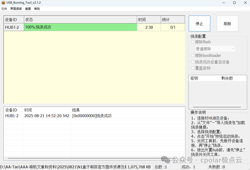 Essential Guide! Step-by-Step Tutorial for Flashing N1 Box from Linux System Back to Official Android Version!