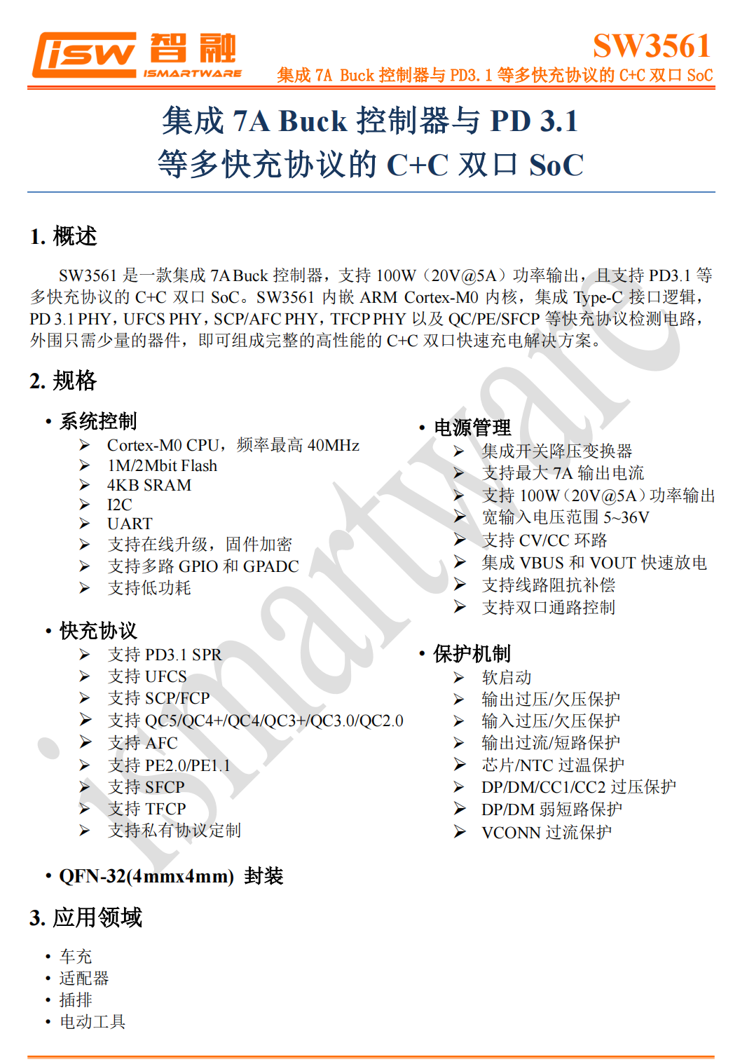 Nine Chip Companies Launch 31 AVS Fast Charging Protocol Chips for iPhone 17!