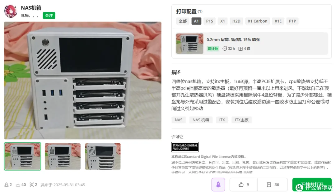 Costing Only 10 Yuan? These 8 '3D Printed NAS Cases' Are Super Interesting!
