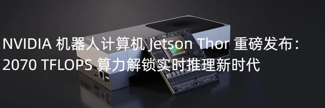 How Does NVIDIA Jetson Thor Compare with Other Robot Brains on the Market?