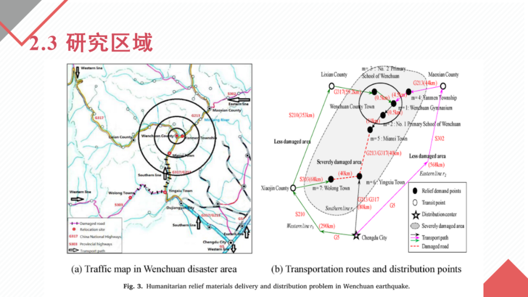Disaster Assessment and EM | A Fuzzy Multi-Objective Programming Model for Humanitarian Relief Delivery and Distribution
