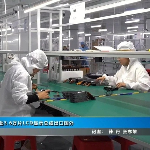 Xia County Aimi Optoelectronics: First Batch of 36,000 LCD Display Assemblies Exported Overseas