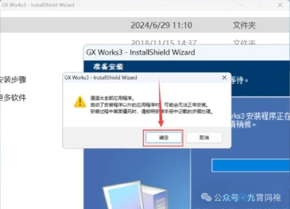 Step-by-Step Guide to Installing Mitsubishi PLC Programming Tool GX Works3! A 19-Step Detailed Illustrated Guide