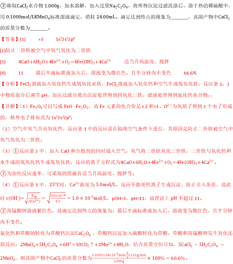 Compilation of Chemistry Exam Questions from Chongqing: Topic 10 - Transformation of Substances and Process Flow