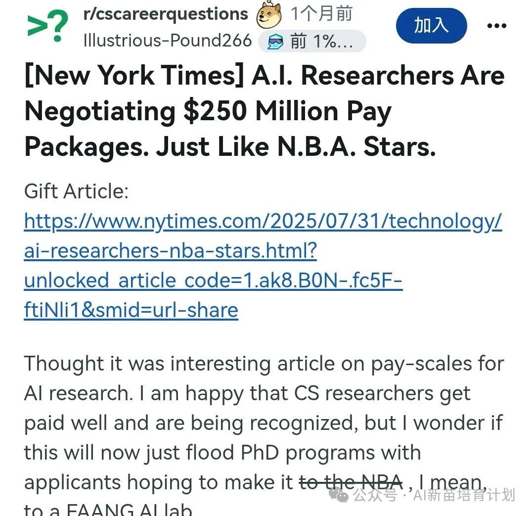Will Future 'AI Superstars' Earn More Than NBA Players? Teaching Kids AI is the Most Reliable Investment!
