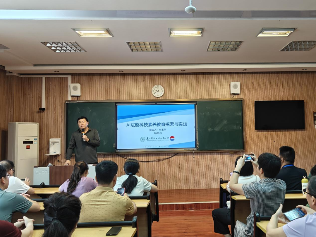 Exploring New Paths for AI-Enabled Technology Literacy Education