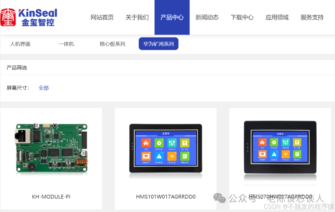 The Absence of a 'Beijing Diwen' Serial Port Screen Module Factory in Jiangsu and Zhejiang
