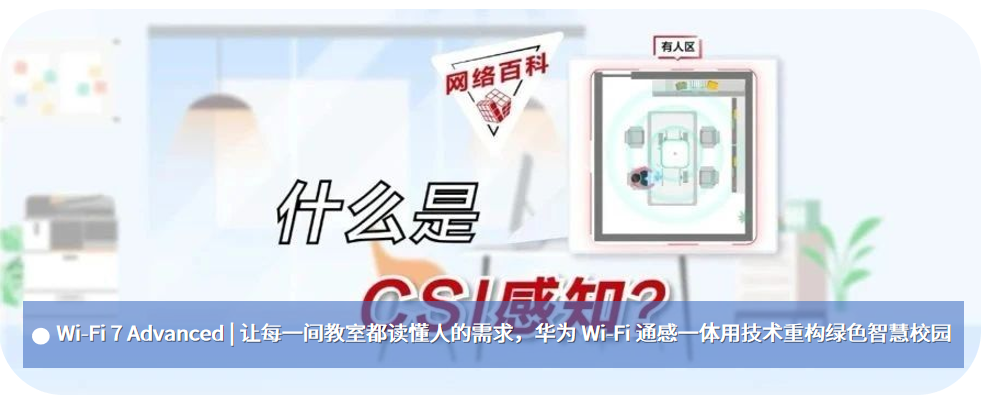 Huawei AirEngine Wi-Fi 7 Empowers Anpu to Create the Industry's First 'Five-Star Security' Hotel