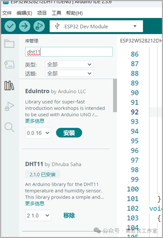 Practical Development of IoT with ESP32 - Arduino Download and ESP32 Library Installation
