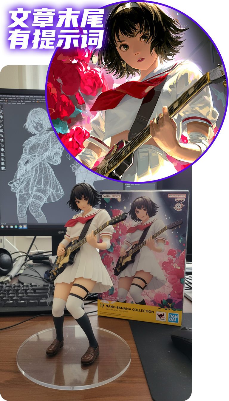 How Are the Popular Desktop Figurines Made? What is Nano Banana?